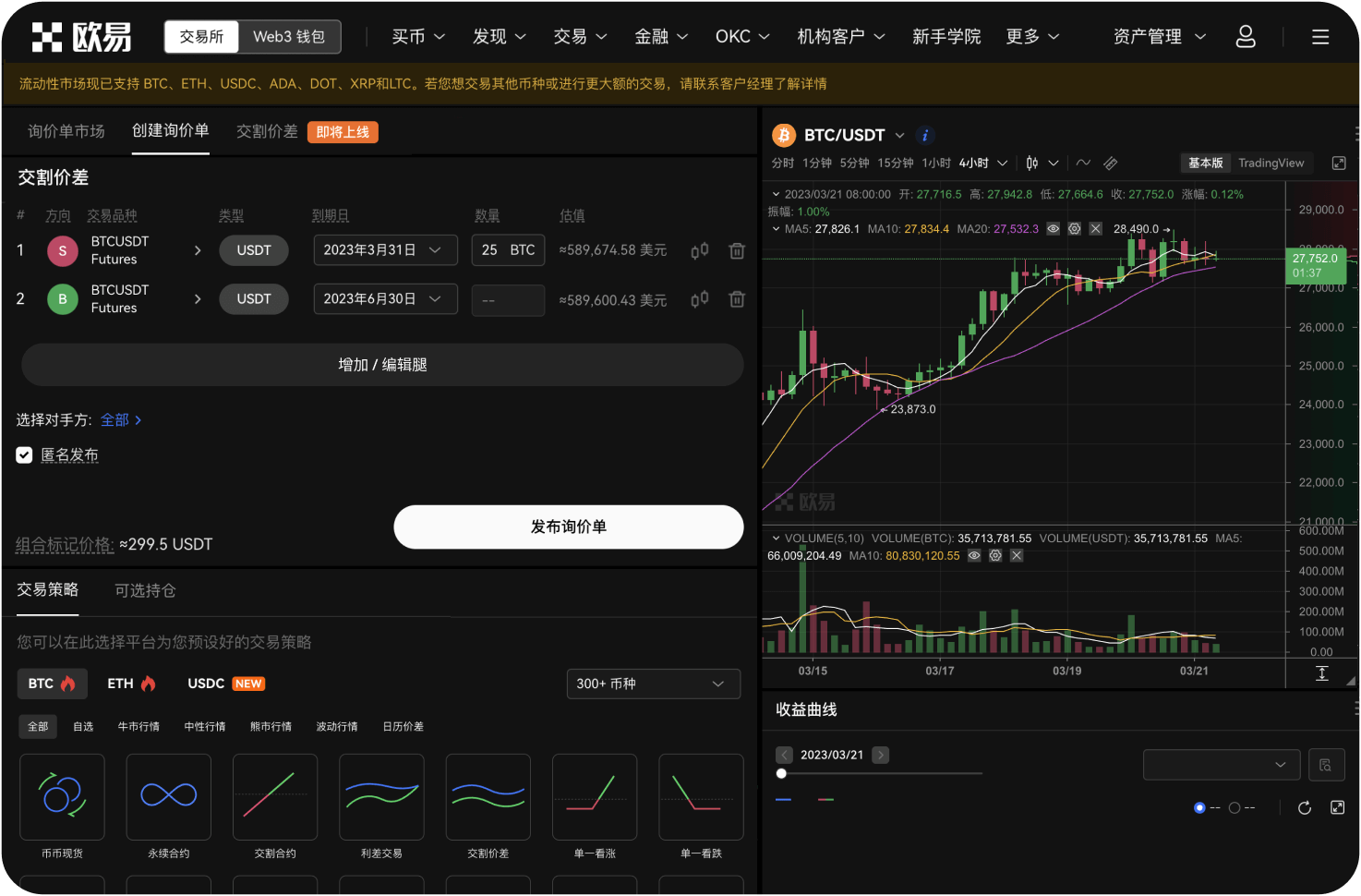 什么是费差收益